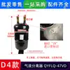 El separador gas-líquido QYFLQ-47VA B C D es adecuado para la bomba de calor enfriada por aire Midea LSQWRF130M/AN1-C