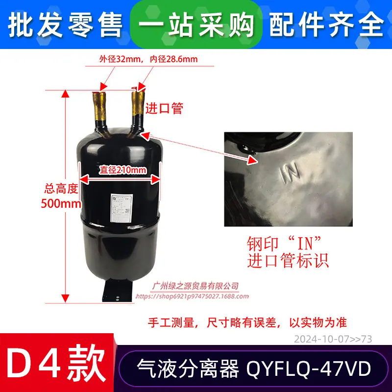 15500501000073 气液分离器 QYFLQ-47V