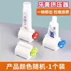 Herramienta Exprimidora de Pasta de Dientes Exprimidor Persona Perezosa Baño Niños Pinza para Lavar la Cara Exprimidor Manual de Cabezal de Pasta de Dientes Tipo Prensa