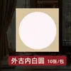 Cartão de Papelão para Caligrafia e Pintura Artesanal Atacado, Papel de Caligrafia Redondo Estilo Antigo Espelhado, Cartão de Papelão para Superfície de Leque de Pintura Chinesa Branco Liso