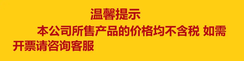 温馨提示
