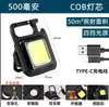 Celebridad de Internet Cob Llavero Portátil Luz Recargable por USB Luz LED de Trabajo de Emergencia para Exteriores Linterna
