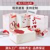Bolsa de Regalo Ins para el Día de San Valentín Bolsa Roja para Dulces de Boda Empaque Manual en stock Bolsa de Papel al por Mayor con Logo Fijo