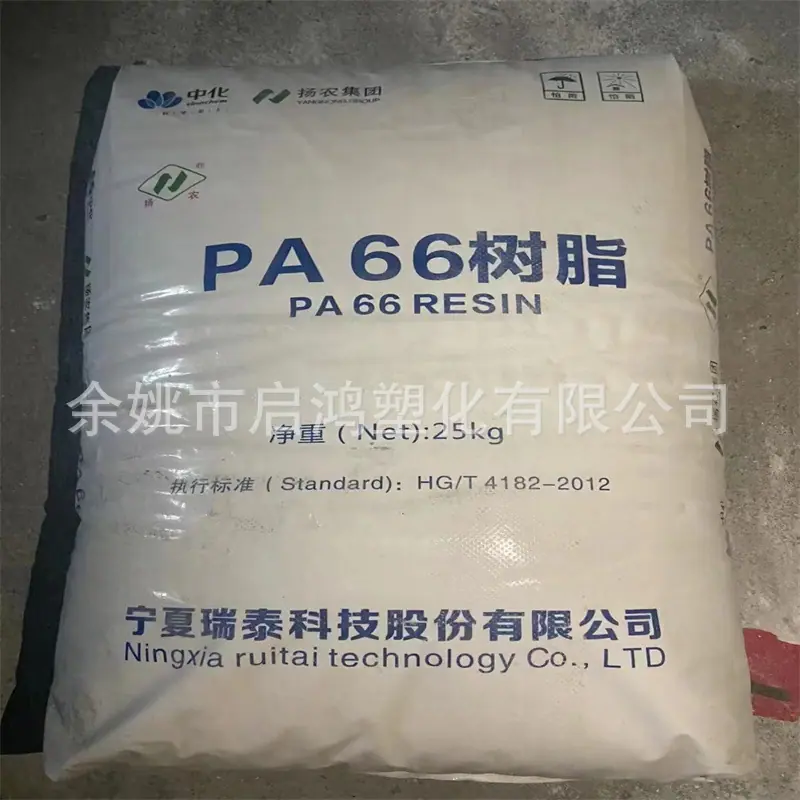 扬农PA66