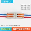 Conector de Fio Terminal Spl-2 para Luminárias, Conector de 2 Posições, Dois Entradas Dois Saídas, Núcleo de Cobre Retardante de Chama, Conexão Rápida, Tipo Plug-In Direto
