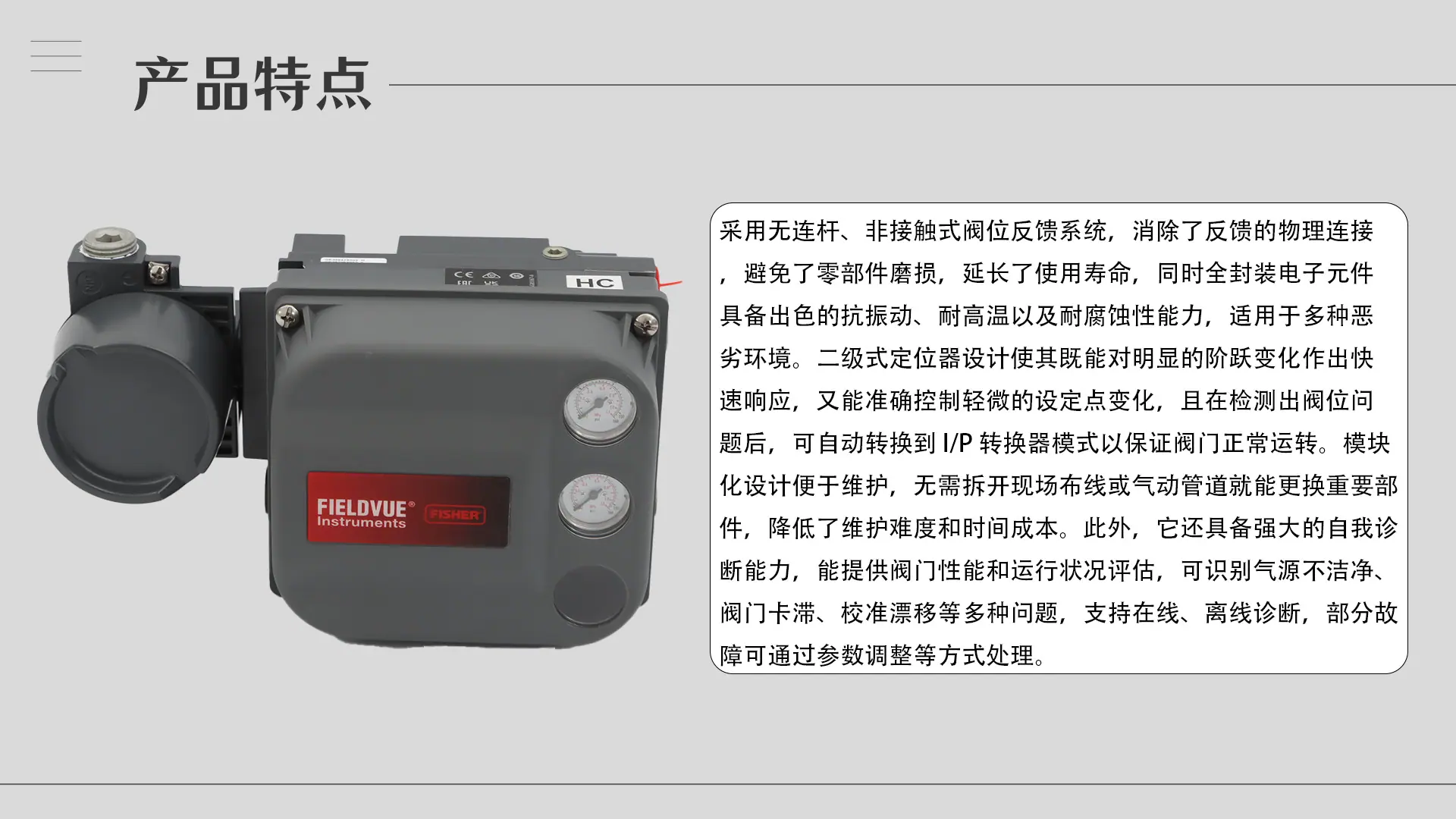 3.产品特点-6200