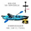 Barcos de pesca con señuelo, kayaks de pedales, barcos rígidos, canoas de una o dos plazas con división en dos o tres secciones, kayaks modulares.