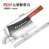 Cuchillo de Cortar Huesos Siete Estrellas de Uso Rudo, Cuchillo de Cortar Huesos Siete Estrellas Forjado en Acero Cañón, Cuchillo Especial para Cortar Huesos Grandes, Uso Comercial y Doméstico
