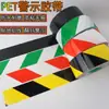 Fita de Advertência Pet Alta Aderência Não Marca Resistente ao Desgaste Marcação de Piso Proteção Impermeável 48mm5678910 Preto Amarelo Vermelho Azul Verde