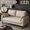 Apartamento pequeño, casa, sofá de cuero ecológico, sala de estar, apartamento de alquiler, oficina, sala de mahjong, sofá pequeño doble, de madera