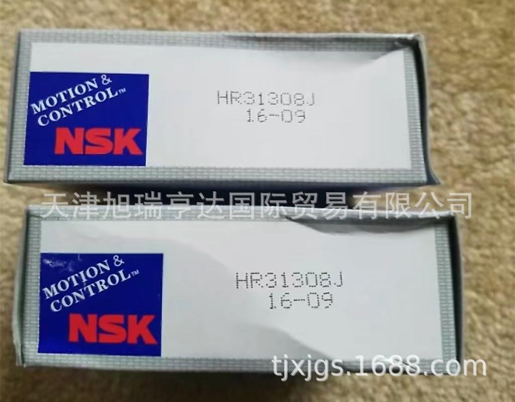 NSK  HR31308J_副本