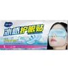 Haishi Hainuo Luteína Semente de Cássia Protetor para Olhos Patch Hidrogel Compressa Fria Hidratante Patch de Hidrogel para Olhos 1 Caixa 10 Sachês