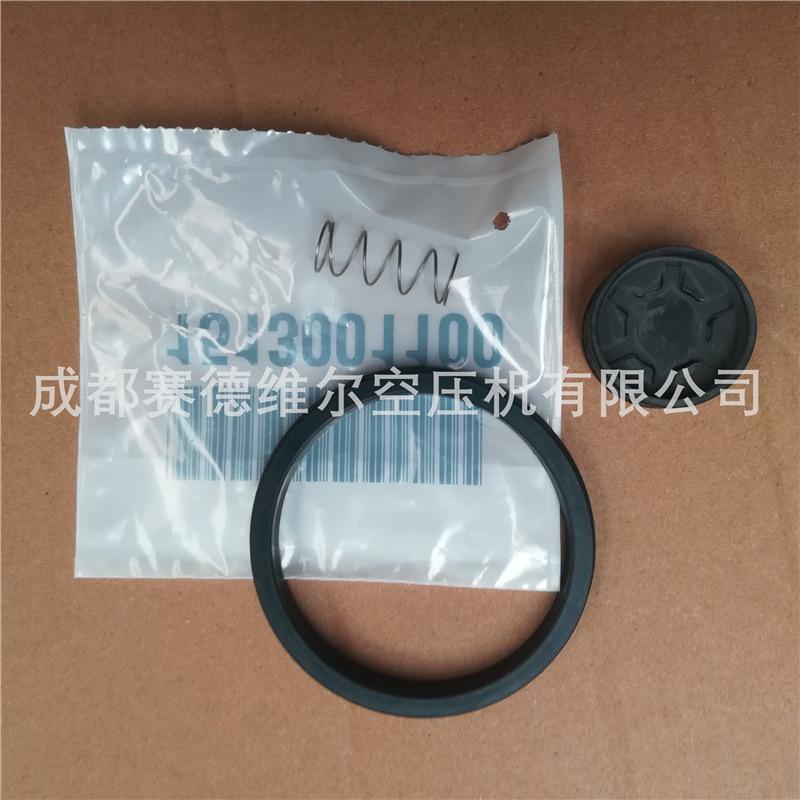 阿特拉斯空压机减荷阀维修包2205554068 (5)
