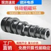 Bobina inductora de anillo magnético de ferrosilicio y aluminio, bobina de choque de almacenamiento de energía de anillo de ferrita de alta potencia y alta frecuencia