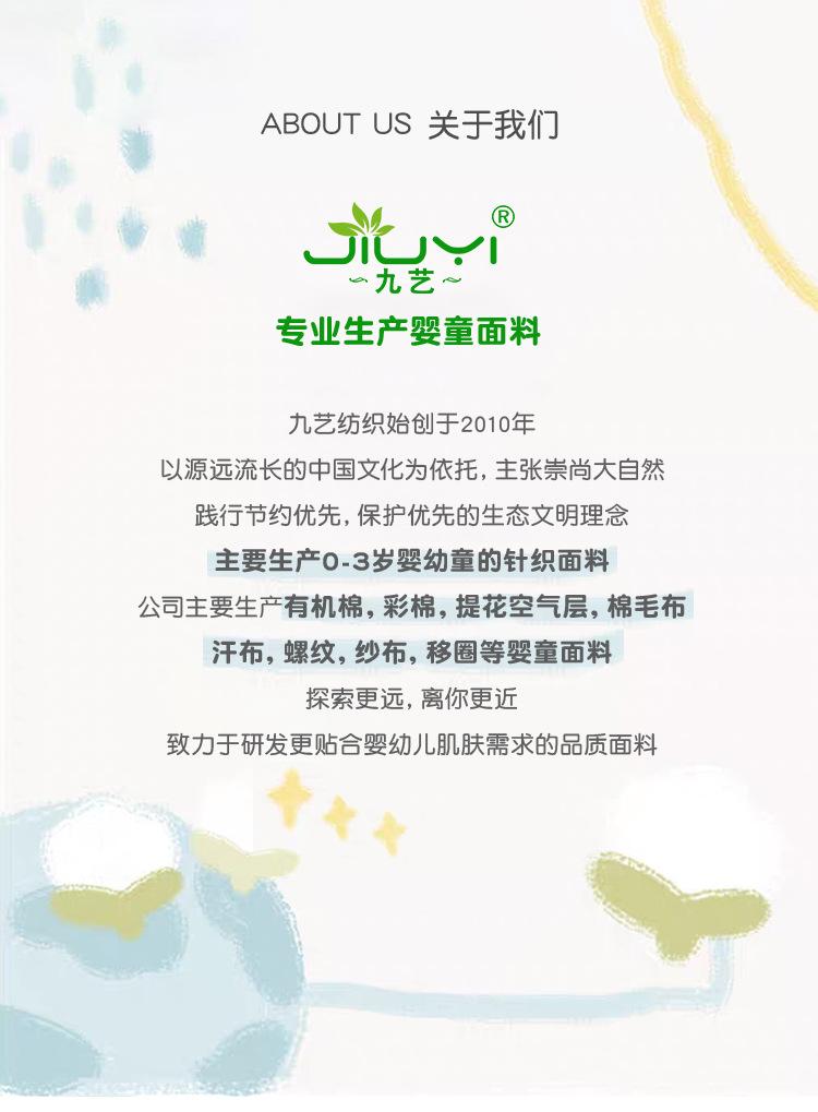 九艺老店内页-2023版_14
