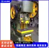 Máquina punzonadora y conformadora de perfiles metálicos, máquina punzonadora y embutidora de gabinetes y platos, prensa neumática CNC