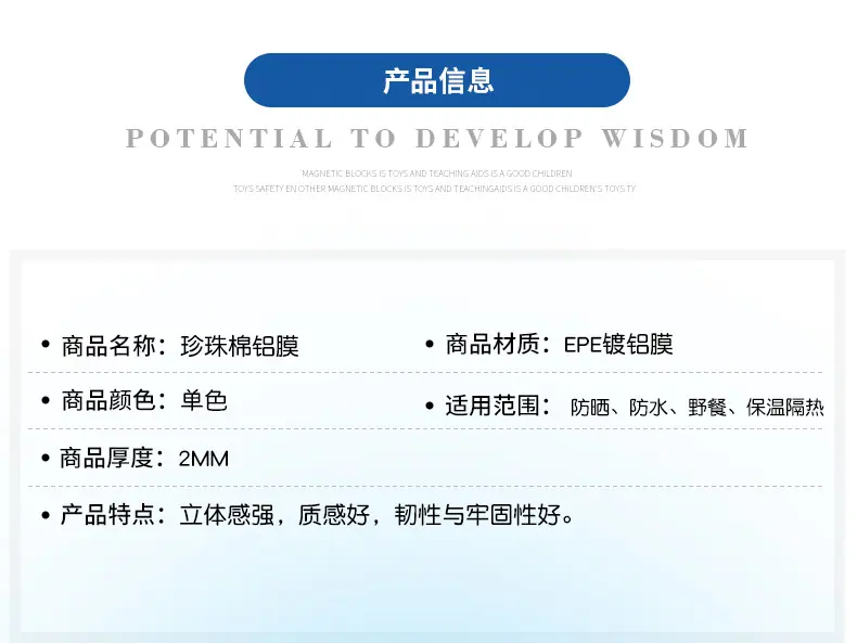 珍珠棉铝膜_03