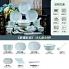 Jingdezhen Cerámica Tazón Color Bajo Esmalte Grado Alimenticio Tazones y Platos Lujo Ligero Juego de Tazones y Platos Regalo de Inauguración de Casa Juego Familiar