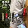 Clip para Botella de Agua Exterior Gancho de Viaje para Senderismo Gancho para Botella de Agua Mineral Correa para Botella de Agua Cinturón para Mochila Gancho Rápido