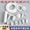 Moldeo por inyección productos de plástico carcasa ABS piezas de repuesto apertura de molde piezas de plástico producción de moldeo por inyección personalización