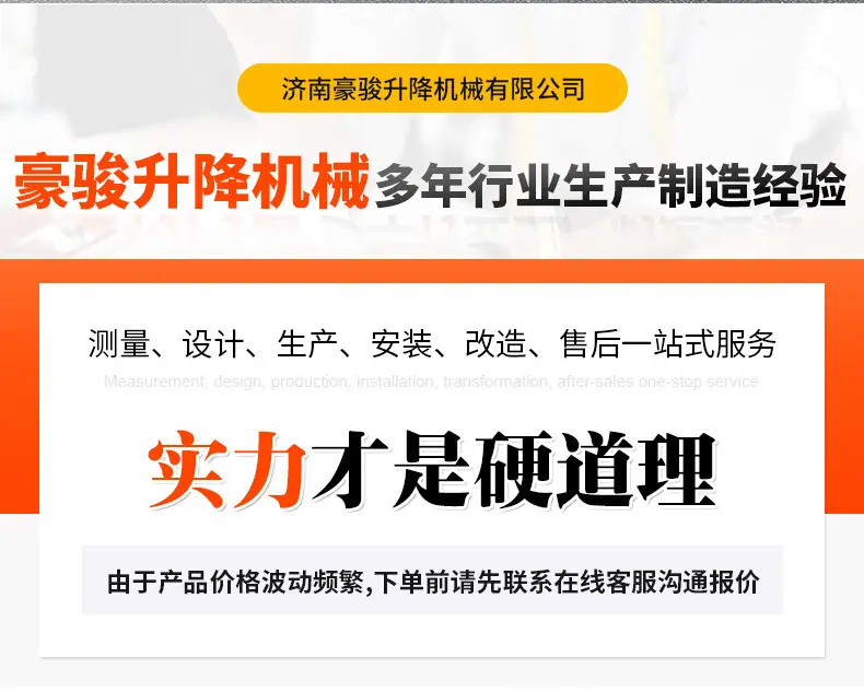曲臂式升降作业车_02.jpg