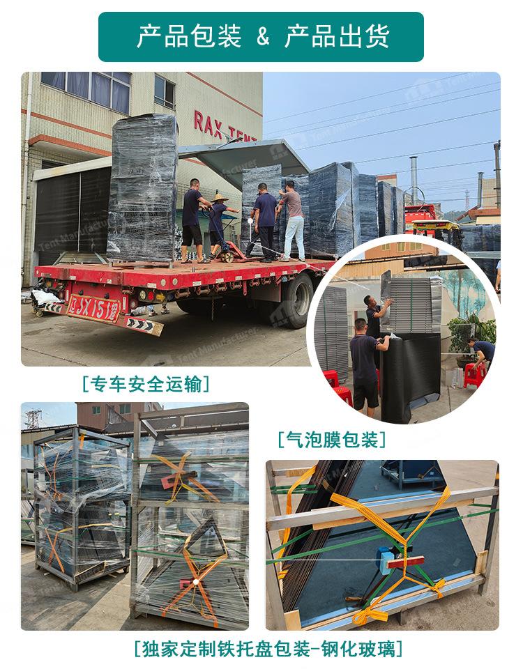 太阳能发电玻璃帐篷-16.JPG