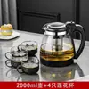 Tetera de vidrio a prueba de explosiones resistente a altas temperaturas para preparar té, tamaño grande para el hogar, filtro engrosado, tetera para té de flores, juego de té