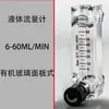 LZM-6T Yuyao Baotong Rotor de Aire Nitrógeno Oxígeno Flujómetro de Flujo de Agua Líquida de Vidrio