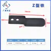 Wj044 Conexão de Ferro em Forma de Z Ângulo Fixo de Ferro Suporte de Ângulo Reto Acessórios de Ferragens para Móveis Fabricante Fornecimento Direto Placa de Pressão em Forma de Z