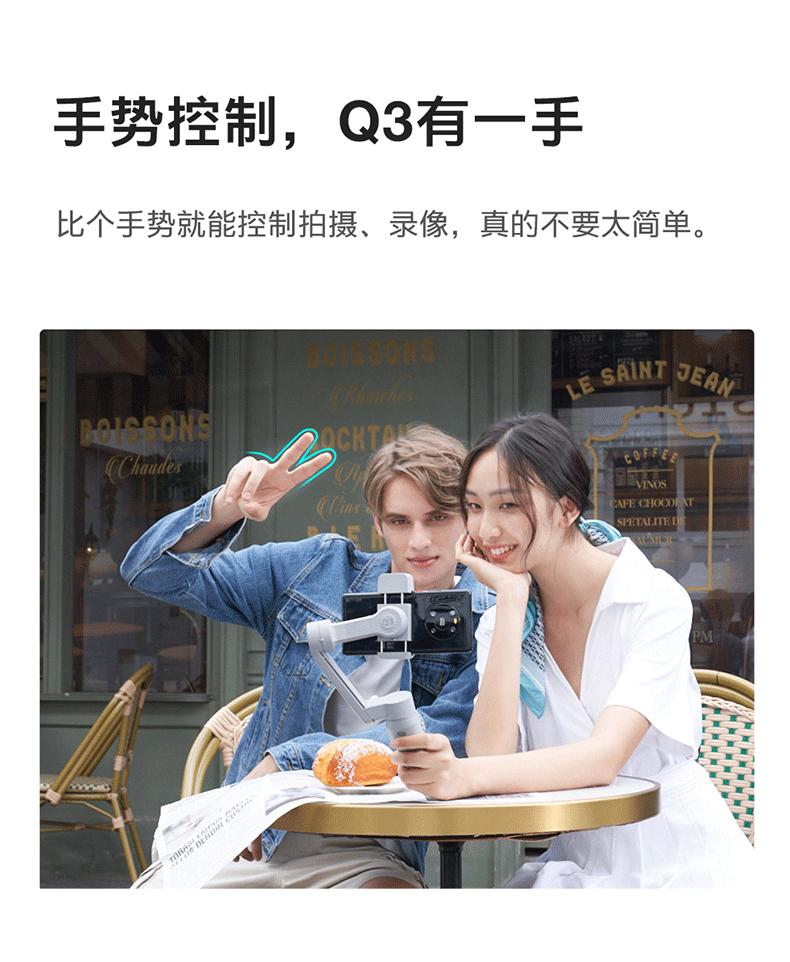 智云q3手机稳定器