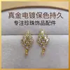 Moda, joyería hecha a mano, accesorios DIY al por mayor, aretes de perlas, broqueles con diseño simple de espiga de trigo y circón microincrustado