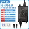 Adaptador de Transformador 24v v1.6A/2A/5A para Purificador de Água Doméstico Core Mingguan Power Máquina de Água Potável Direta por Osmose Reversa RO