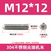 Tornillo de Fijación Sin Cabeza de Acero Inoxidable 304 DIN914 Hexagonal para Máquina Punta Aguda M2-M12