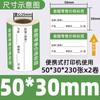 Papel Térmico para Códigos de Barras Papel de Impresión Autoadhesivo Etiqueta de Precio de Producto Tienda de Tabaco Estante de Supermercado Etiqueta de Producto Vela Excelente