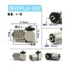 Cilindro neumático smc conector micro mini PC recto m3m5m4m6 tubo de aire liberación rápida pagoda codo en L codo en ángulo recto 4