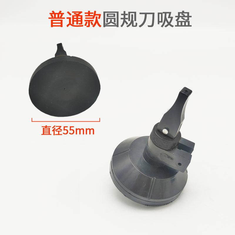 圆规刀吸盘详情4.jpg