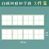 Quadro Branco Magnético Grades de Quatro Linhas Grades de Campo Pinyin Grades de Linha Letras em Inglês Adesivos para Quadro Branco Fácil de Apagar Adesivos Magnéticos Portáteis