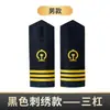 Envío Gratis Insignias de Hombro de Ferrocarril Insignias Simples Insignias de Hombro de Uniforme de Ferrocarril Primavera y Otoño Sin Barras Insignias de Hombro de Invierno Barra Única