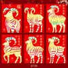 2027 Año del Cordero Sobre Rojo Nuevo Creativo 3D Dibujos Animados Cordero Zodiaco Festival de Primavera Sobre Rojo Bolsa de Sobre Rojo de Año Nuevo Venta al por Mayor