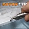 Raspador multifuncional para mini geladeira, raspador de limpeza universal integrado de aço, raspador de descongelamento de geladeira, raspador de gordura de fogão