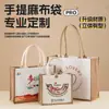 Bolsas de arpillera personalizadas