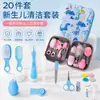 Productos para madres y bebés, set de 20 piezas de cortaúñas para bebé, peine, cepillo, aspirador nasal, bolsa de EVA, set de cuidado e higiene