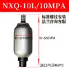 Acumulador Hidráulico de Vejiga NXQ Tanque de Almacenamiento de Energía Fenghua NXQA-1 2.5 4 6.3 10 16 25 40L