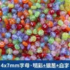 Suministro directo de fábrica de todo tipo de cuentas acrílicas de colores de 4*7 mm, letras del alfabeto inglés, serie de joyas con cuentas DIY