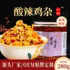 Beco Tangjia especialidade de Hunan frango azedo e picante miúdos comida atacado