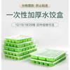Caja Desechable para Dumplings con Tapa Caja Comercial Transparente de Plástico para Comida Engrosada Dividida Caja para Dumplings Ultracongelados para Llevar