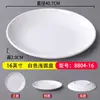 Prato Plano Raso Redondo Branco de Melamina Plástico Imitação de Porcelana Comercial Prato para Fast Food Salteado Prato para Buffet de Restaurante