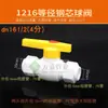 Conectores para Tubería Solar Pom Blanco Conector Tapón de Flujo Grande Enchufable Aluminio Plástico Conectores para Tubería 1216 Codo de Plástico Tes