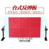 Placa de Rebote Vertical Shengao Star para Tênis de Mesa Nível B Defletor de Mesa Tênis de Mesa Placa de Rebote para Auto-Prática