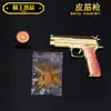 Juguete de pollo para comer M226 banda de goma dorada juguete aleación M226 pistola puede explotar Modelo 10cm